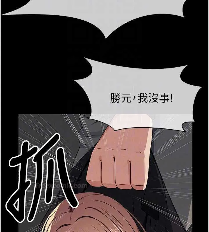 尸变家园:以身相许 第39話-新目標登場 第70页