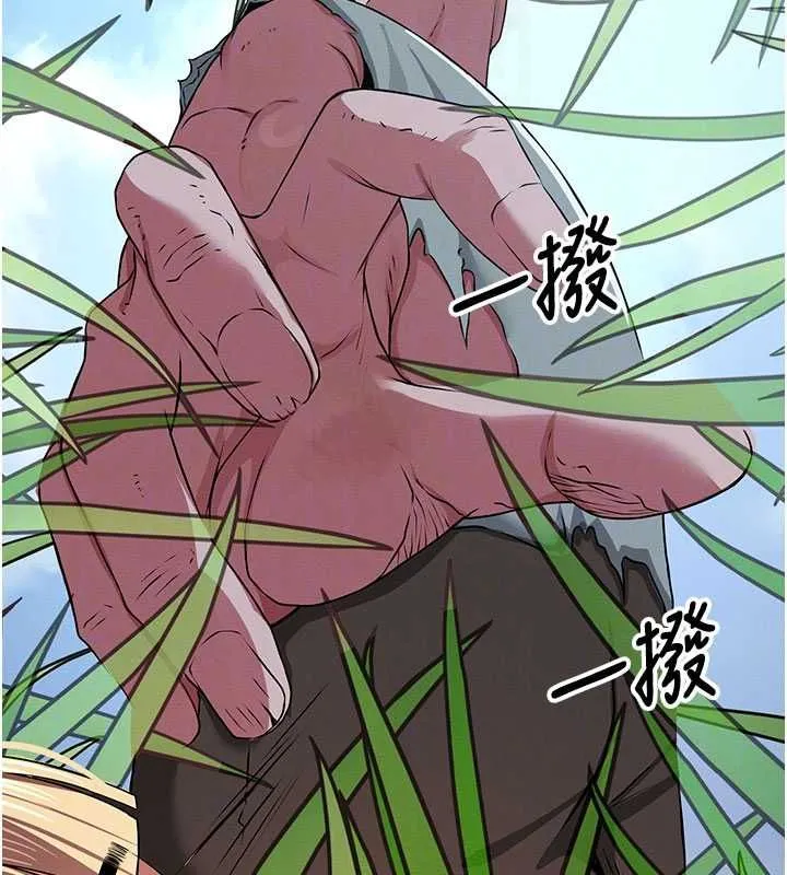 尸变家园:以身相许 第39話-新目標登場 第116页