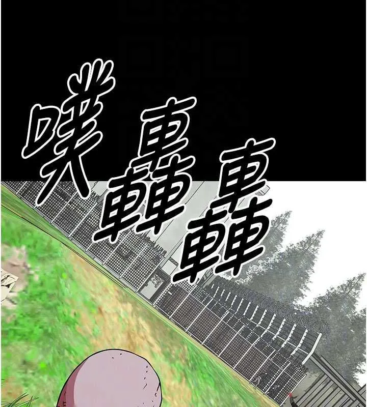 尸变家园:以身相许 第39話-新目標登場 第134页