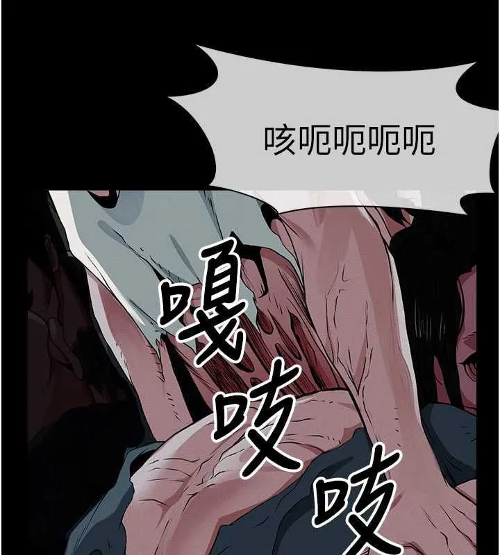 尸变家园:以身相许 第39話-新目標登場 第62页