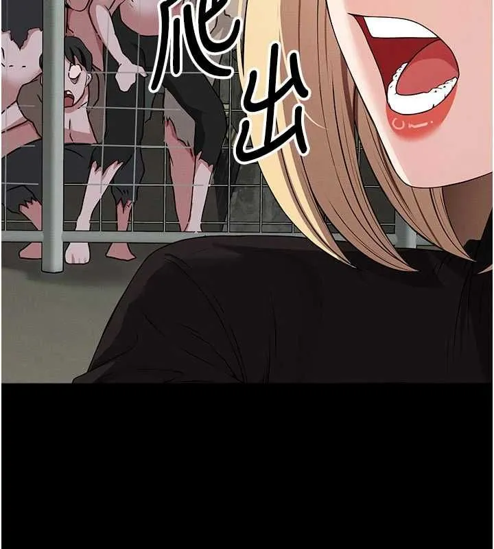 尸变家园:以身相许 第39話-新目標登場 第89页