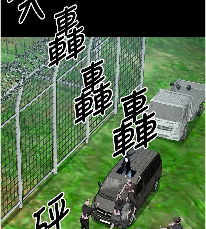 尸变家园:以身相许 第39話-新目標登場 第152页