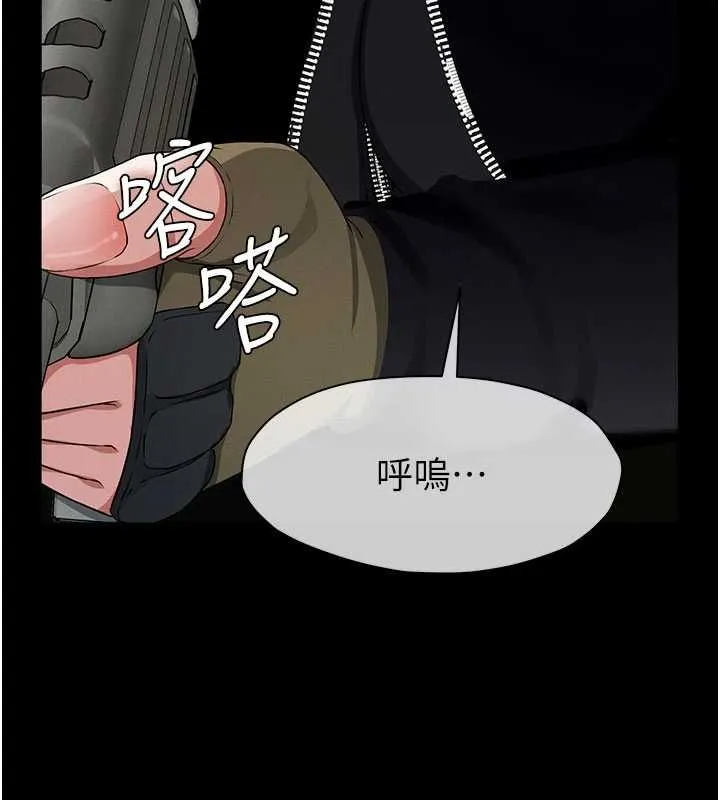 尸变家园:以身相许 第39話-新目標登場 第141页