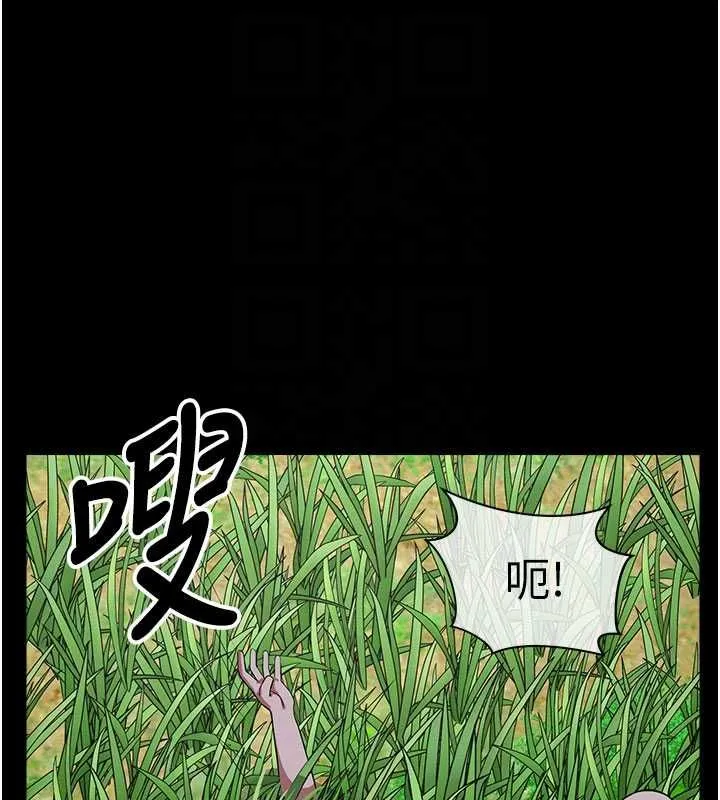 尸变家园:以身相许 第39話-新目標登場 第100页