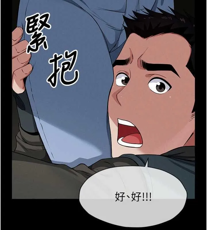 尸变家园:以身相许 第39話-新目標登場 第145页
