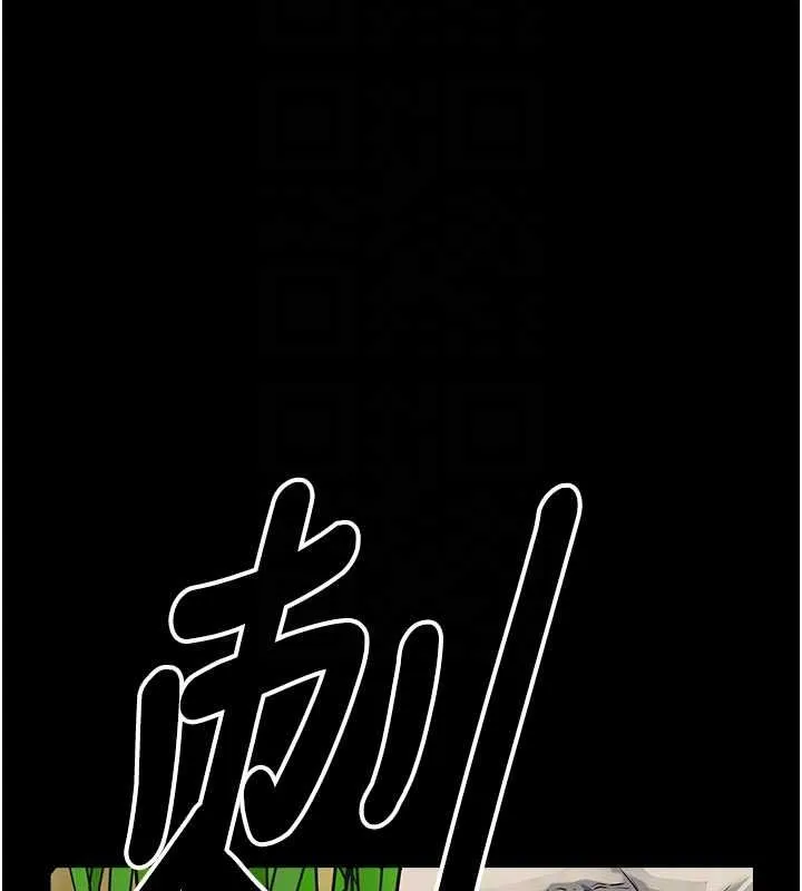 尸变家园:以身相许 第39話-新目標登場 第102页