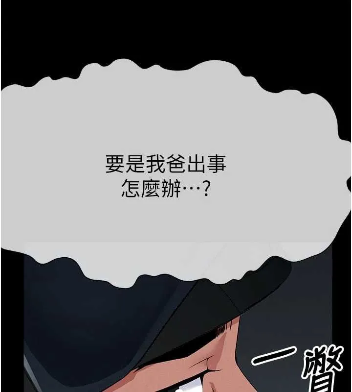 尸变家园:以身相许 第39話-新目標登場 第11页