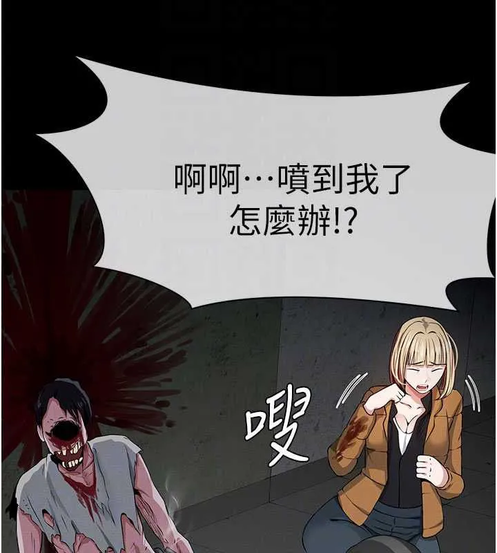 尸变家园:以身相许 第39話-新目標登場 第54页
