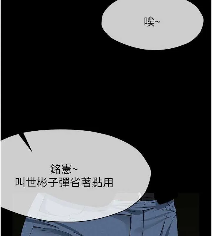 尸变家园:以身相许 第39話-新目標登場 第144页