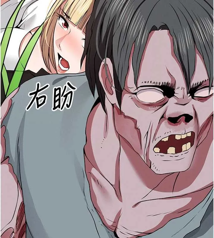 尸变家园:以身相许 第39話-新目標登場 第122页