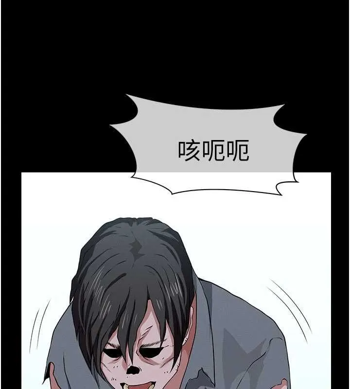 尸变家园:以身相许 第39話-新目標登場 第90页