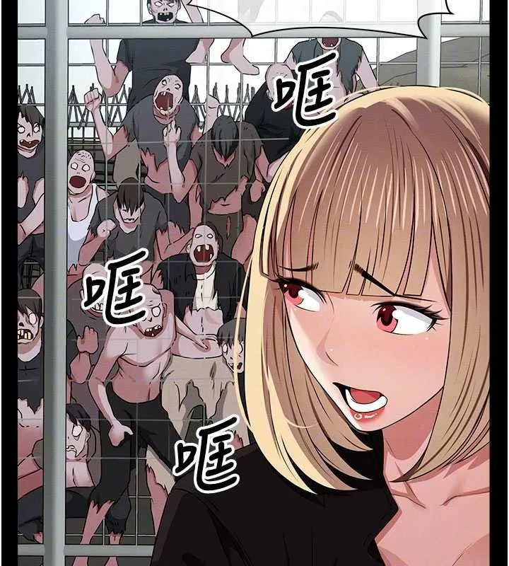 尸变家园:以身相许 第39話-新目標登場 第86页