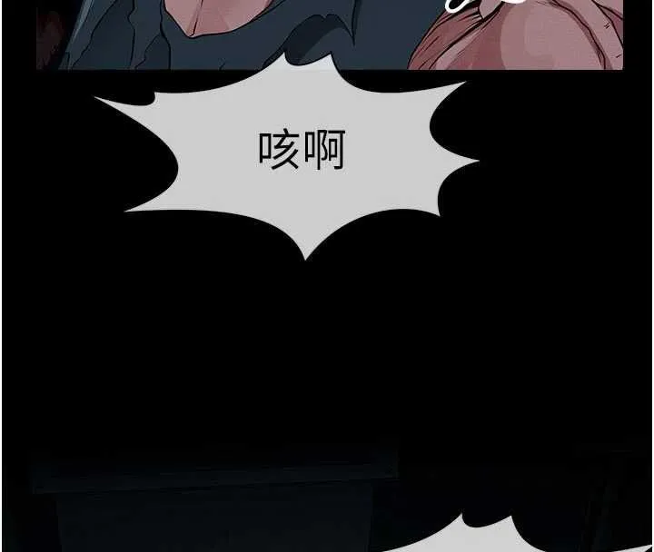 尸变家园:以身相许 第39話-新目標登場 第63页