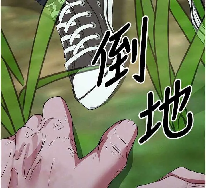 尸变家园:以身相许 第39話-新目標登場 第111页