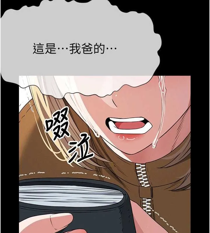 尸变家园:以身相许 第39話-新目標登場 第9页