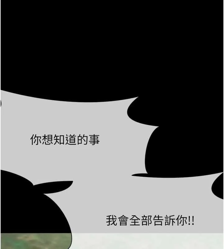 尸变家园:以身相许 第41話-令人無法抗拒的尤物 第164页