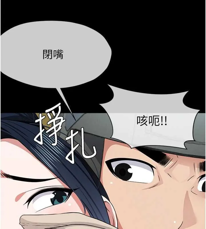 尸变家园:以身相许 第41話-令人無法抗拒的尤物 第16页