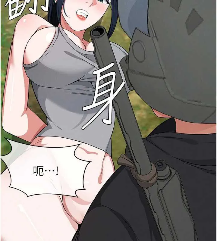 尸变家园:以身相许 第41話-令人無法抗拒的尤物 第57页