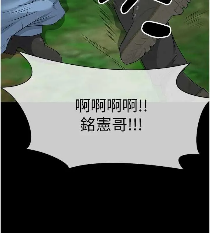 尸变家园:以身相许 第41話-令人無法抗拒的尤物 第154页