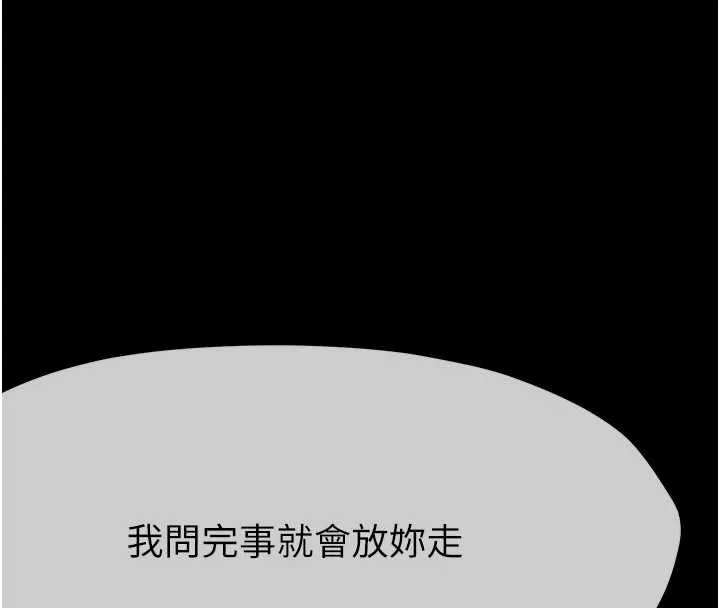 尸变家园:以身相许 第41話-令人無法抗拒的尤物 第8页