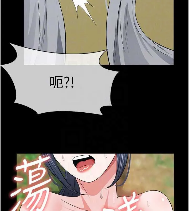 尸变家园:以身相许 第41話-令人無法抗拒的尤物 第86页