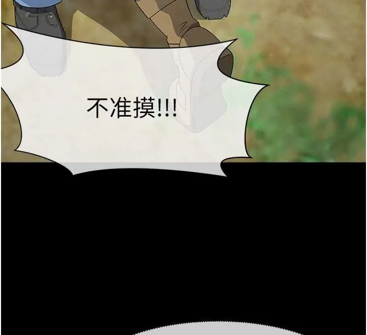 尸变家园:以身相许 第41話-令人無法抗拒的尤物 第96页