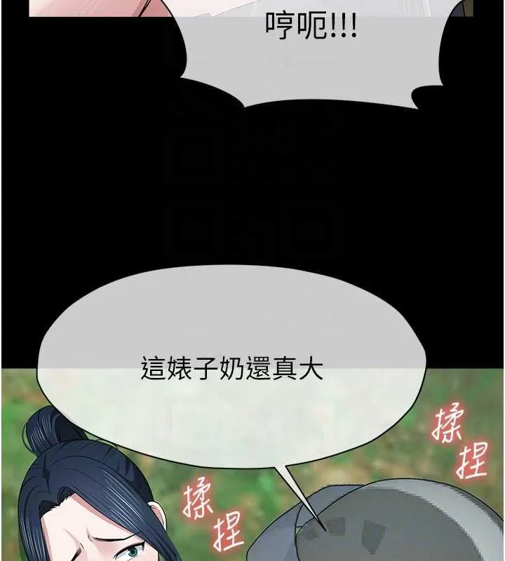 尸变家园:以身相许 第41話-令人無法抗拒的尤物 第93页