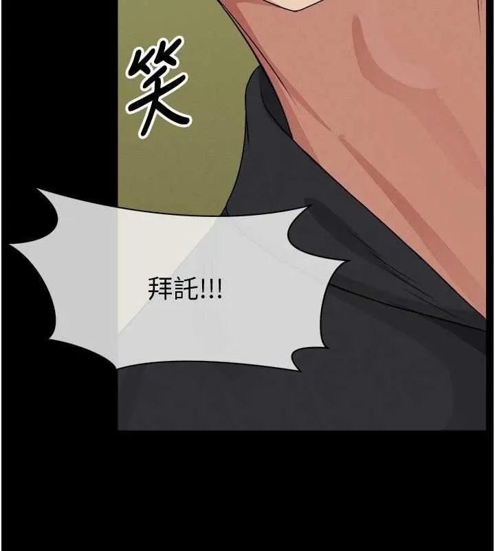 尸变家园:以身相许 第41話-令人無法抗拒的尤物 第169页