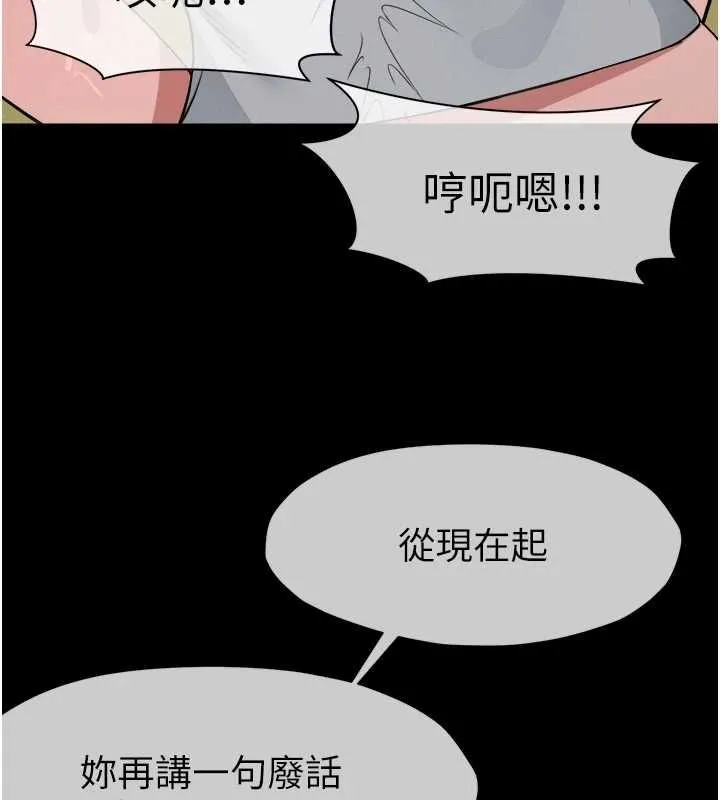 尸变家园:以身相许 第41話-令人無法抗拒的尤物 第75页