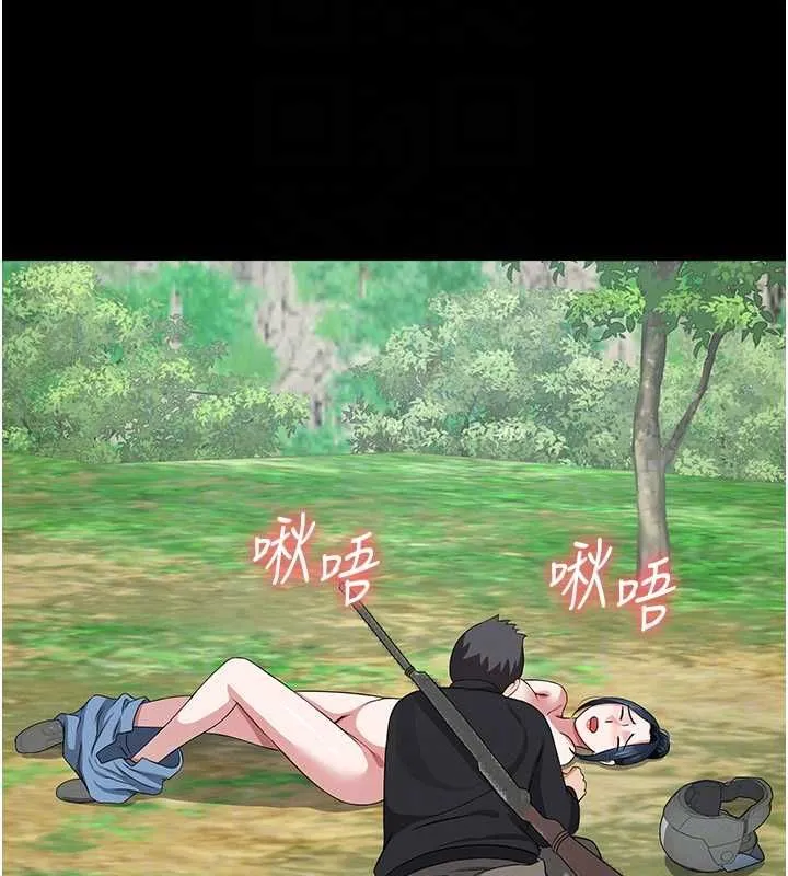尸变家园:以身相许 第41話-令人無法抗拒的尤物 第119页