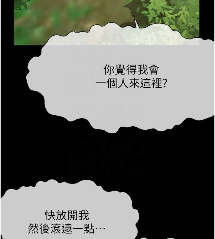 尸变家园:以身相许 第41話-令人無法抗拒的尤物 第50页
