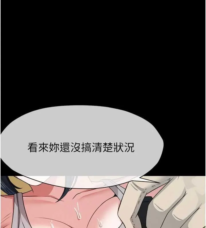 尸变家园:以身相许 第41話-令人無法抗拒的尤物 第73页