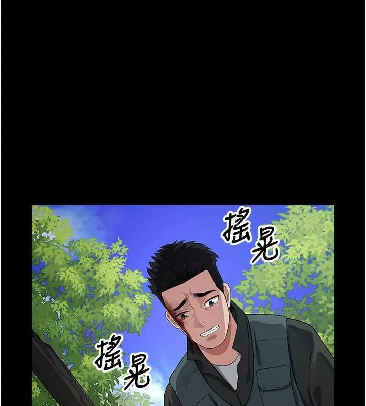 尸变家园:以身相许 第41話-令人無法抗拒的尤物 第122页