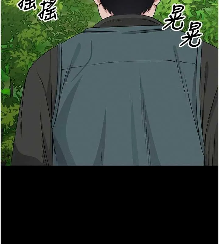 尸变家园:以身相许 第41話-令人無法抗拒的尤物 第121页