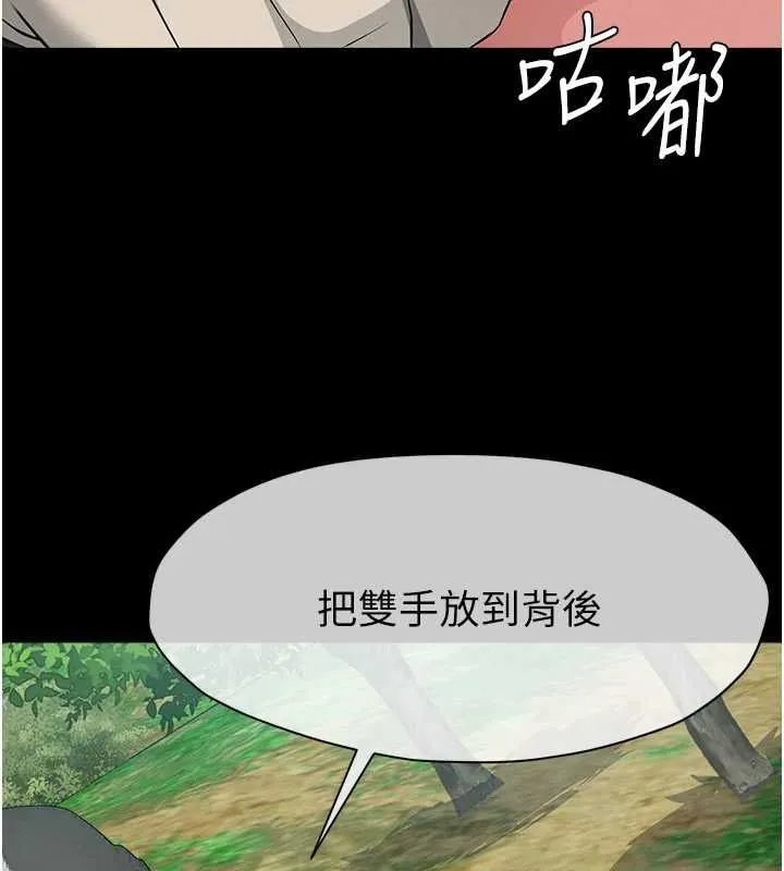 尸变家园:以身相许 第41話-令人無法抗拒的尤物 第43页