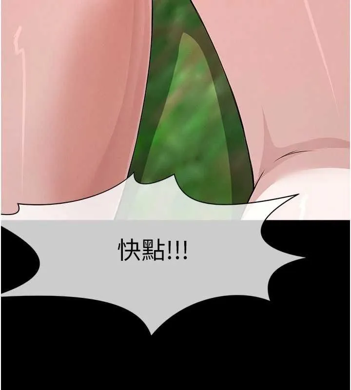 尸变家园:以身相许 第41話-令人無法抗拒的尤物 第46页