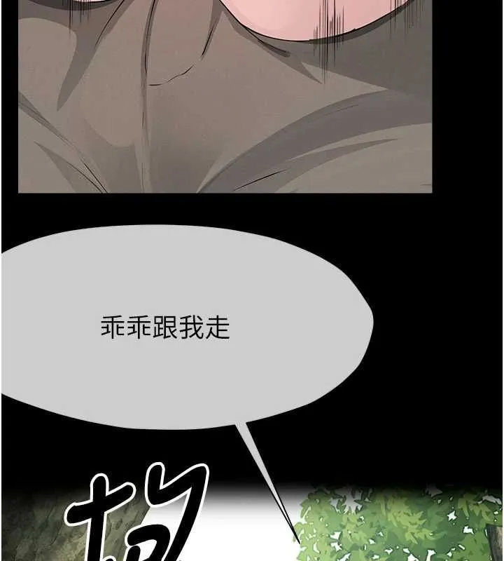 尸变家园:以身相许 第41話-令人無法抗拒的尤物 第5页