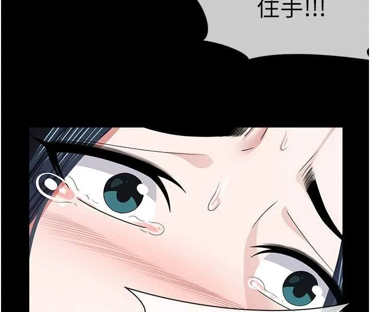 尸变家园:以身相许 第41話-令人無法抗拒的尤物 第100页