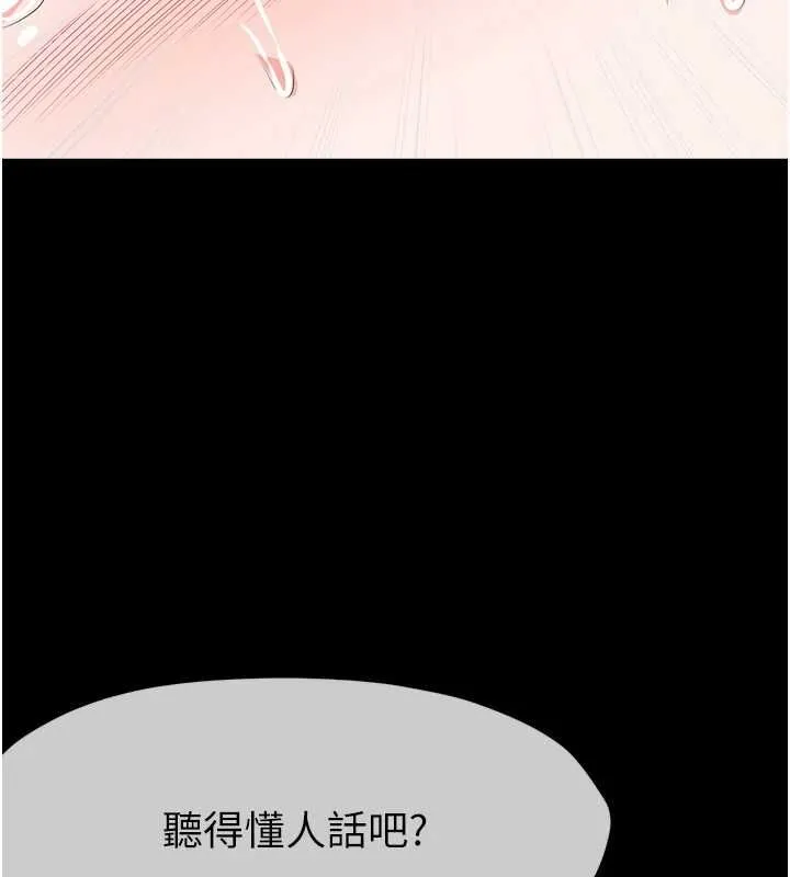 尸变家园:以身相许 第41話-令人無法抗拒的尤物 第38页