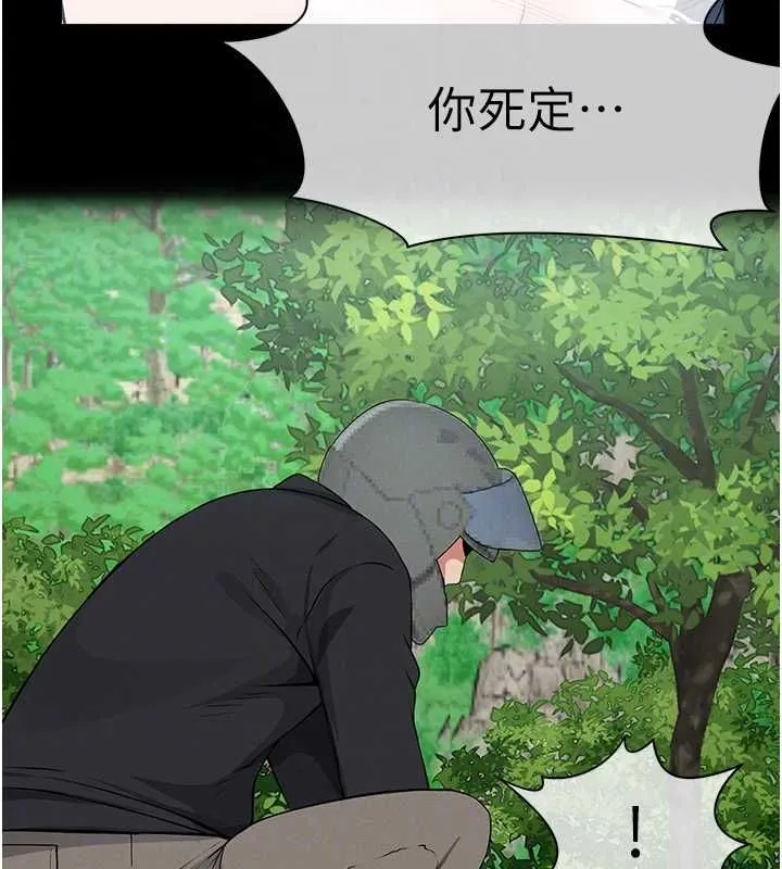 尸变家园:以身相许 第41話-令人無法抗拒的尤物 第101页