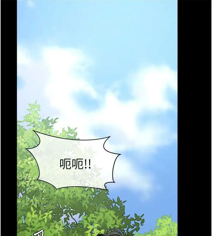 尸变家园:以身相许 第41話-令人無法抗拒的尤物 第13页