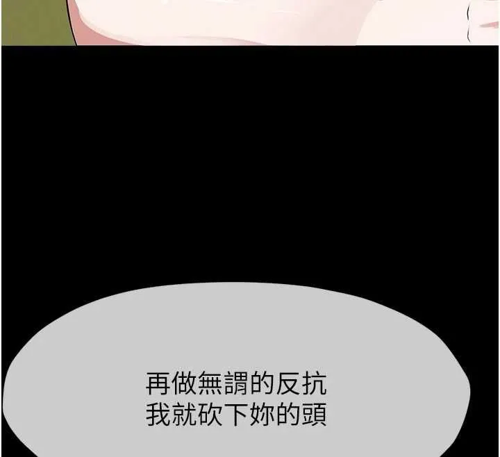 尸变家园:以身相许 第41話-令人無法抗拒的尤物 第41页