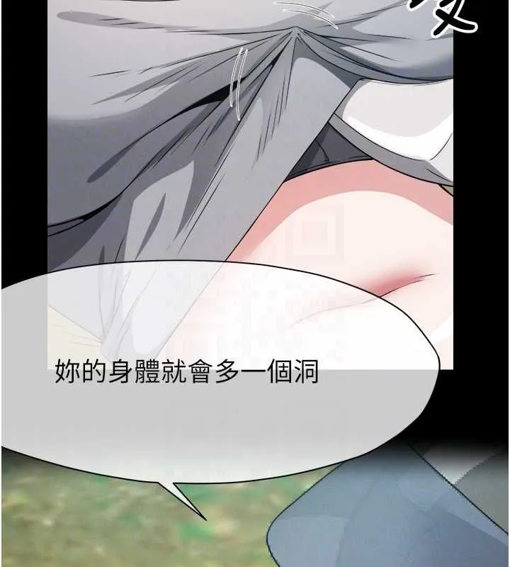 尸变家园:以身相许 第41話-令人無法抗拒的尤物 第79页