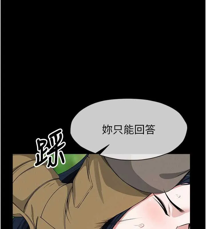 尸变家园:以身相许 第41話-令人無法抗拒的尤物 第54页