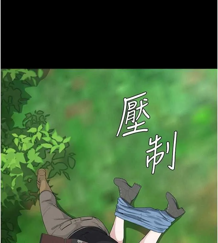 尸变家园:以身相许 第41話-令人無法抗拒的尤物 第23页