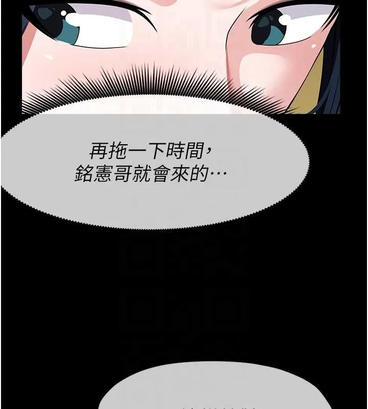尸变家园:以身相许 第41話-令人無法抗拒的尤物 第64页