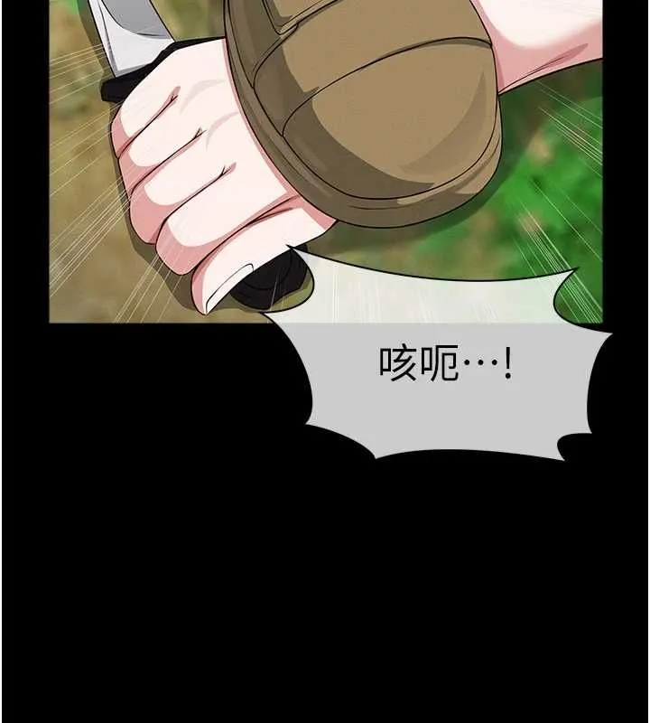 尸变家园:以身相许 第41話-令人無法抗拒的尤物 第32页
