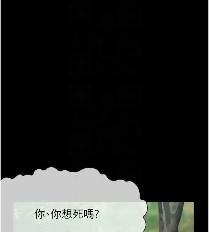 尸变家园:以身相许 第41話-令人無法抗拒的尤物 第48页