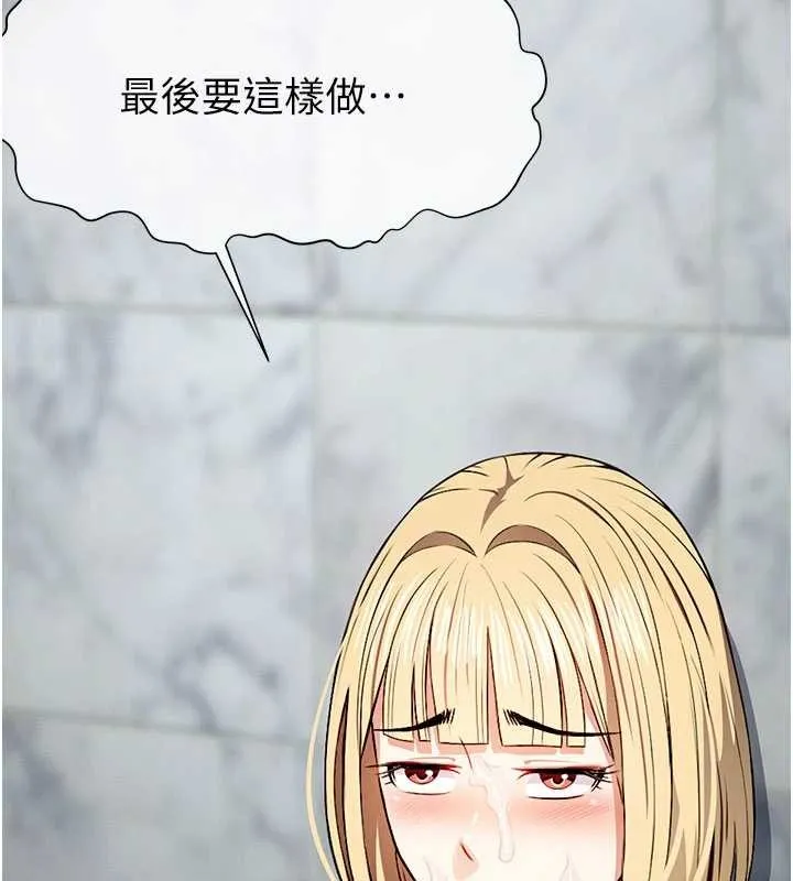 尸变家园:以身相许 第29話-我來幫你「清潔口交」&hearts; 第6页