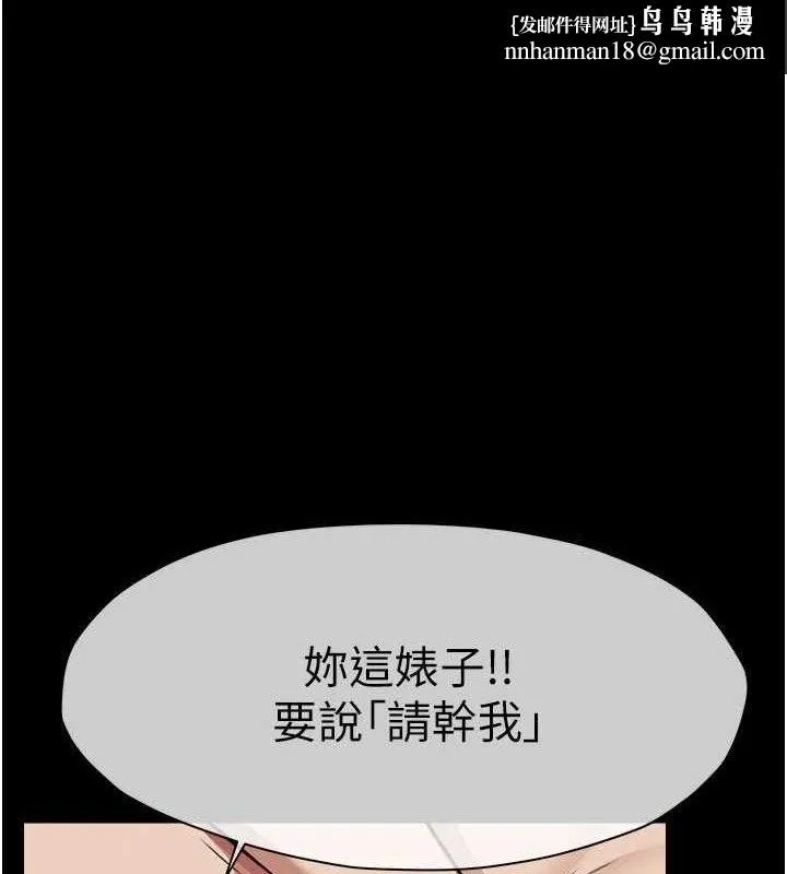 尸变家园:以身相许 第10話-任由甲方洩慾的肉便器 第1页